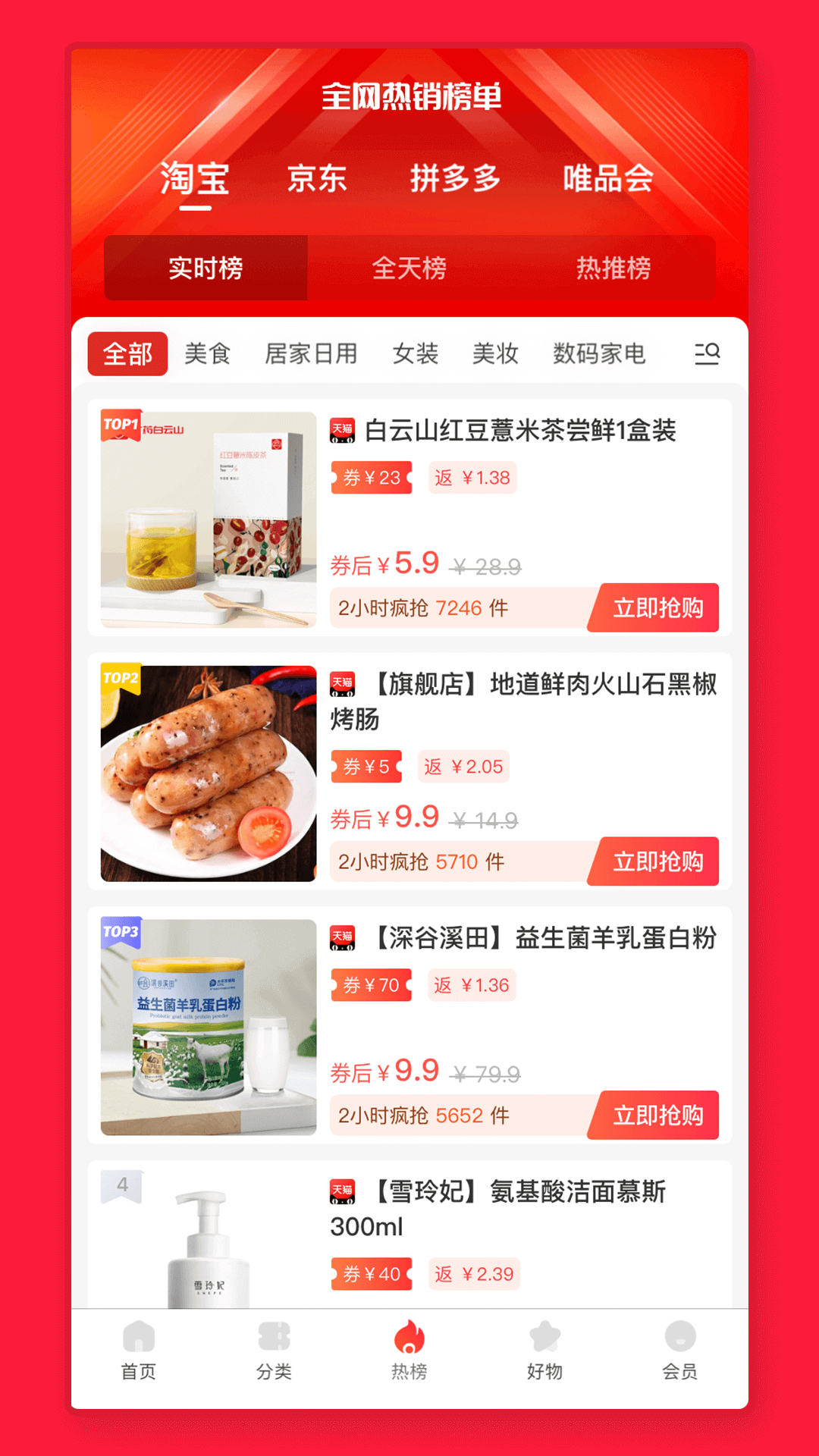 懒淘安卓下载