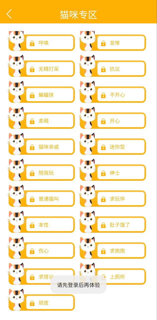 人猫狗翻译器软件