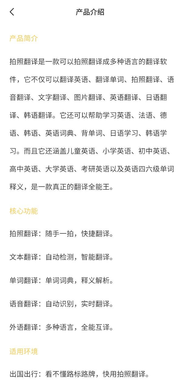 拍照翻译英语2025
