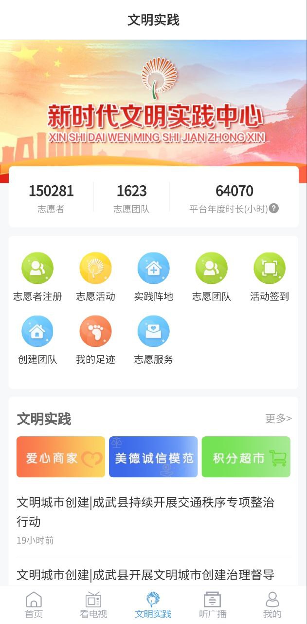 今日成武app
