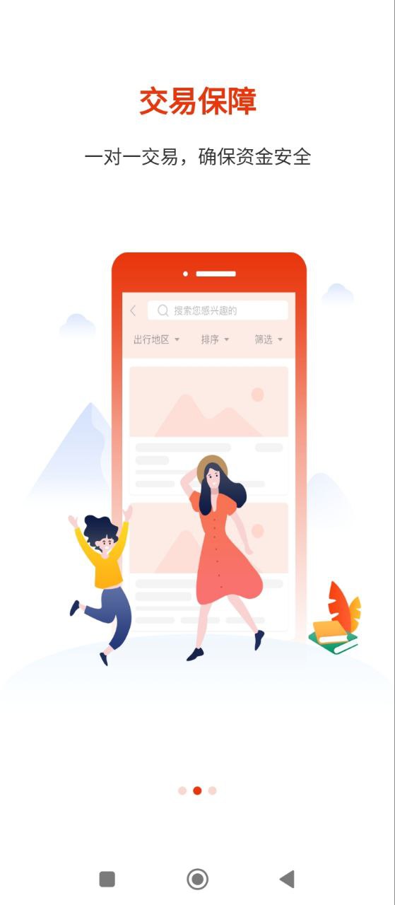 阳光校园Android版
