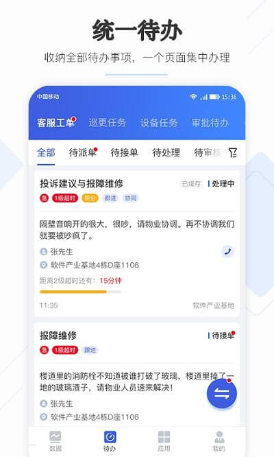 企云助手安装