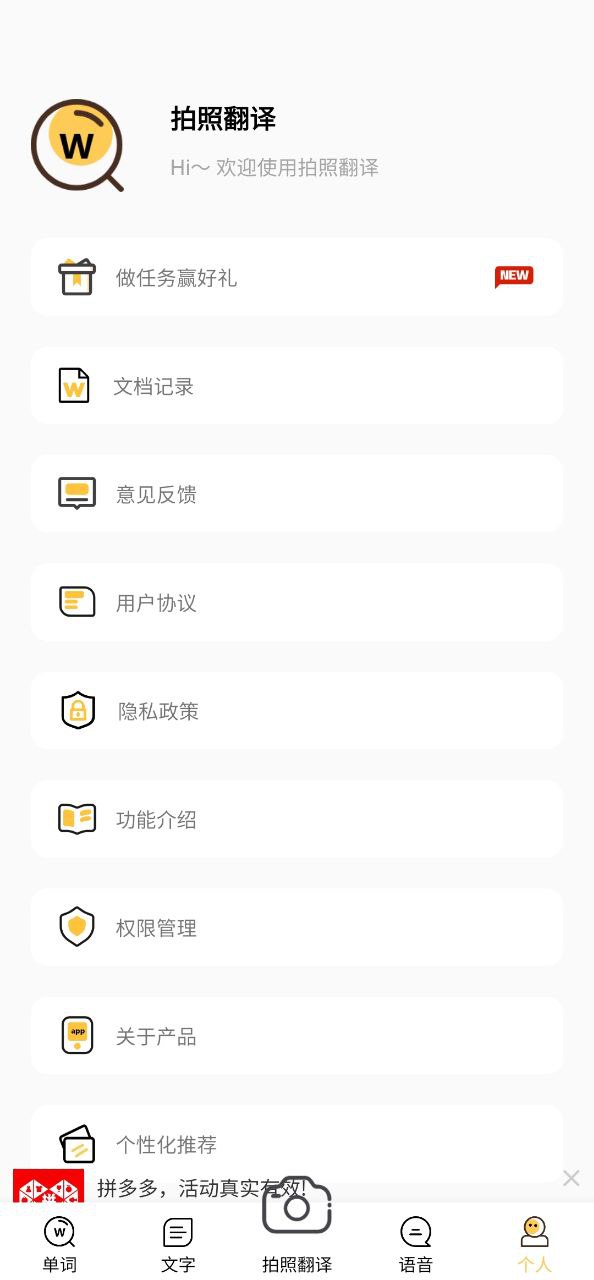 拍照翻译英语2025
