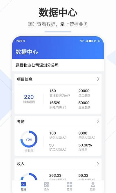 企云助手安装