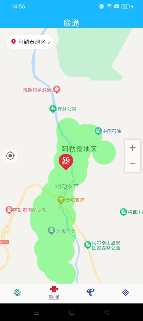信号增强器Android版
