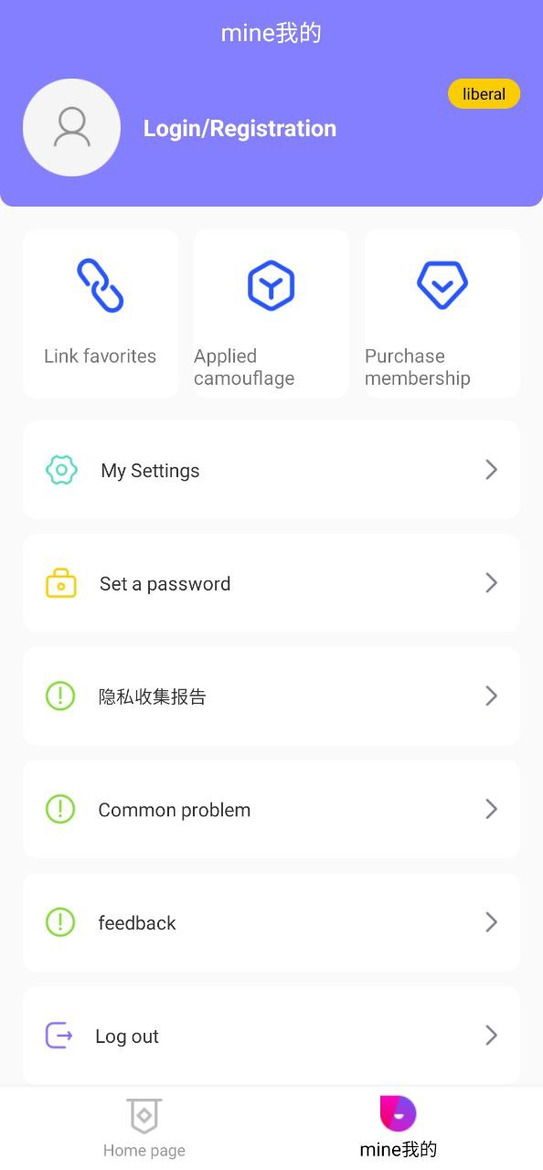 密码管理器安卓版