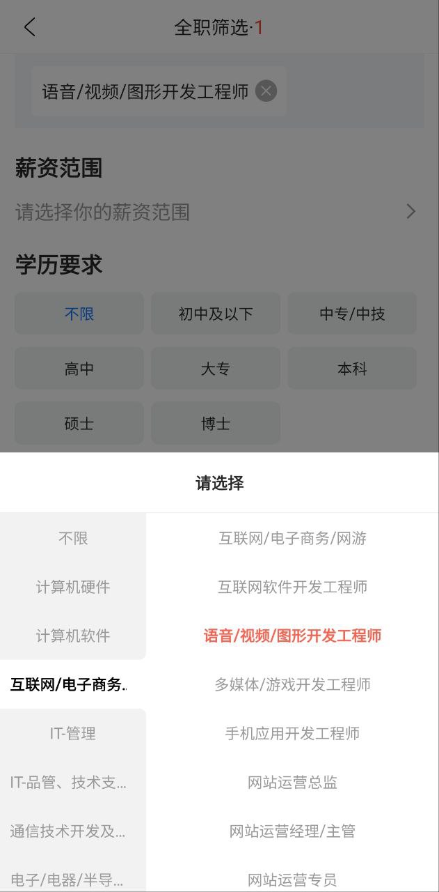 智运招聘Android版