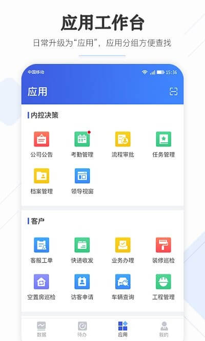 企云助手安装