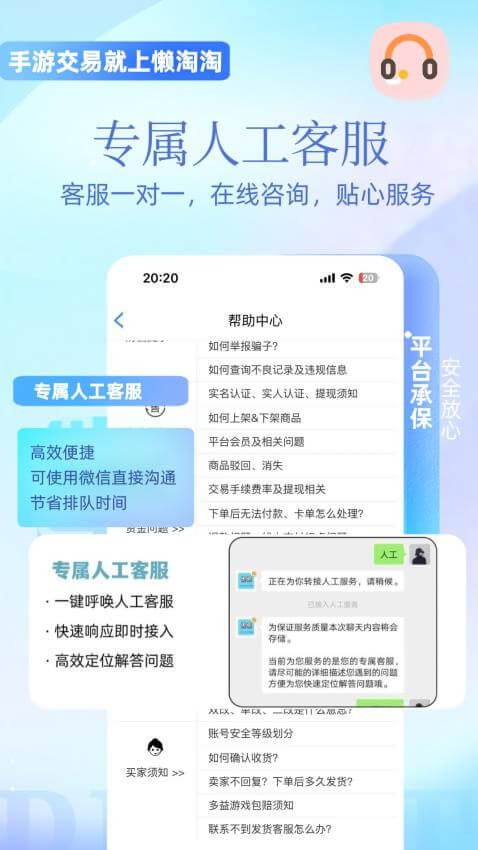懒淘安卓下载