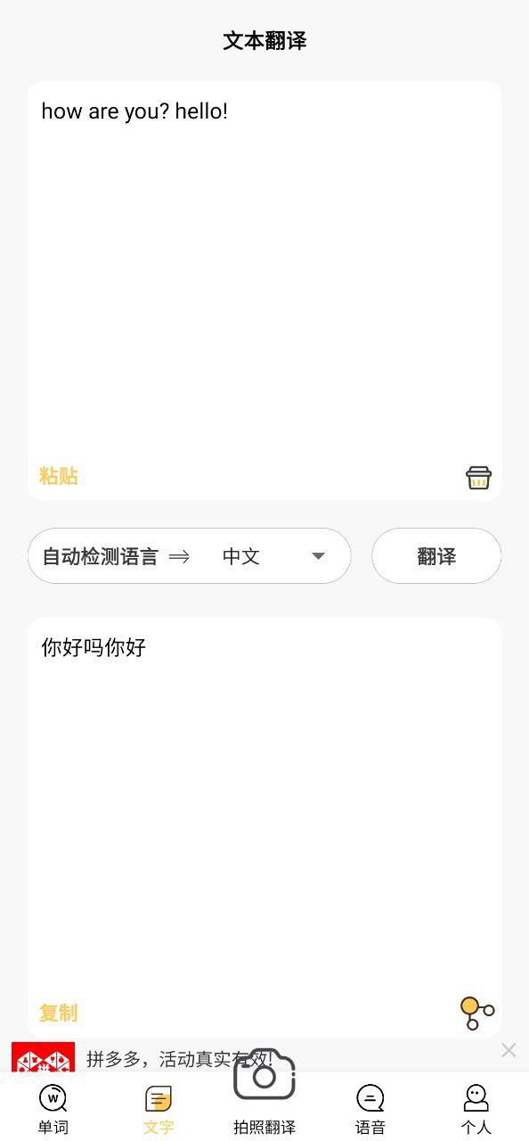 拍照翻译英语2025