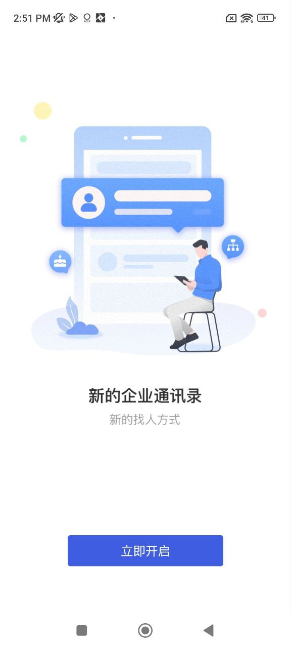 企云助手安装