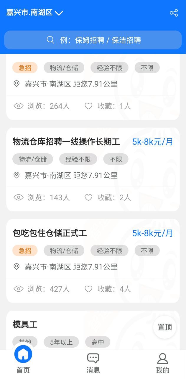 智运招聘