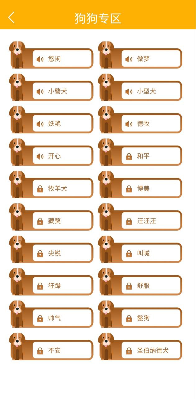人猫狗翻译器软件