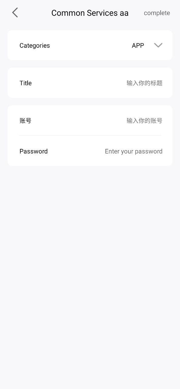 密码管理器安卓版