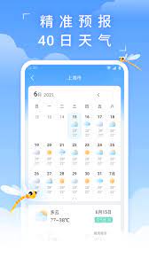 蜻蜓天气下载安装