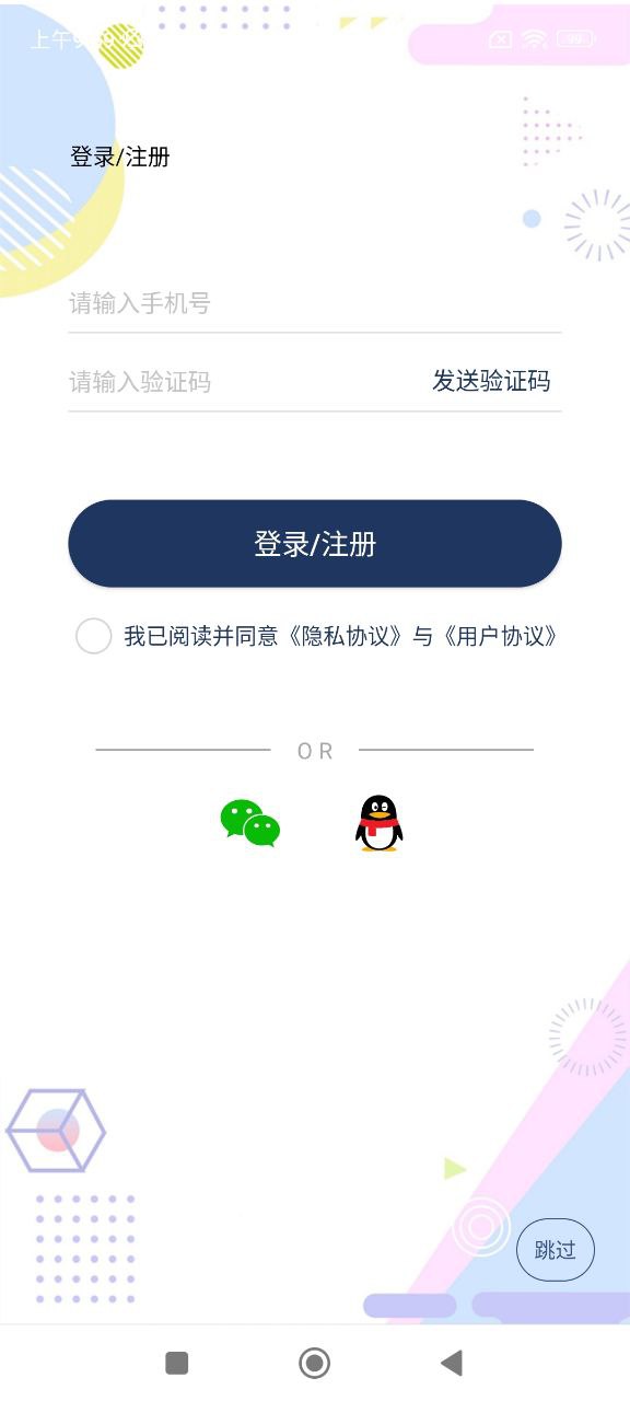 电子证Android版