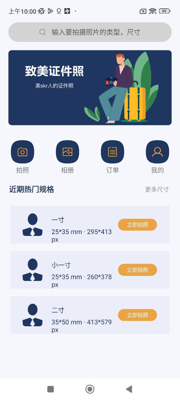 电子证Android版
