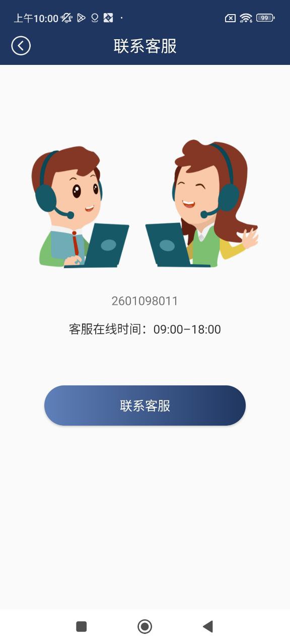 电子证Android版
