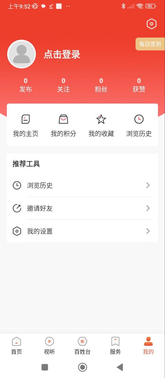 昌图融媒手机版