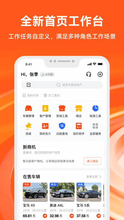 大风车安装