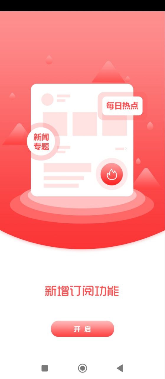 昌图融媒手机版