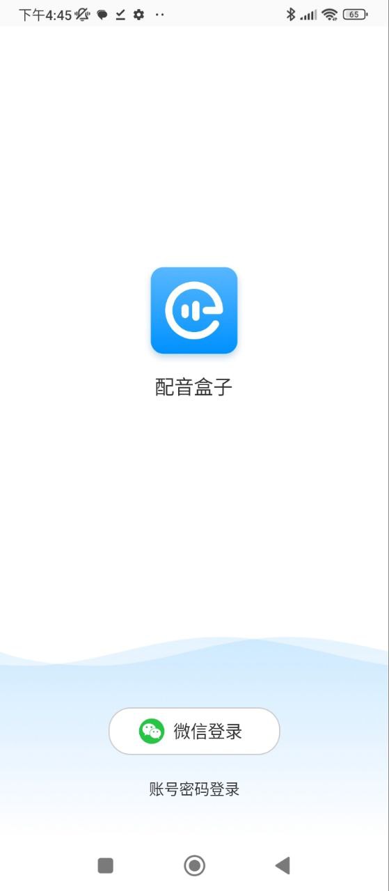 配音盒子软件app