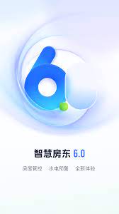 智慧房东安卓版