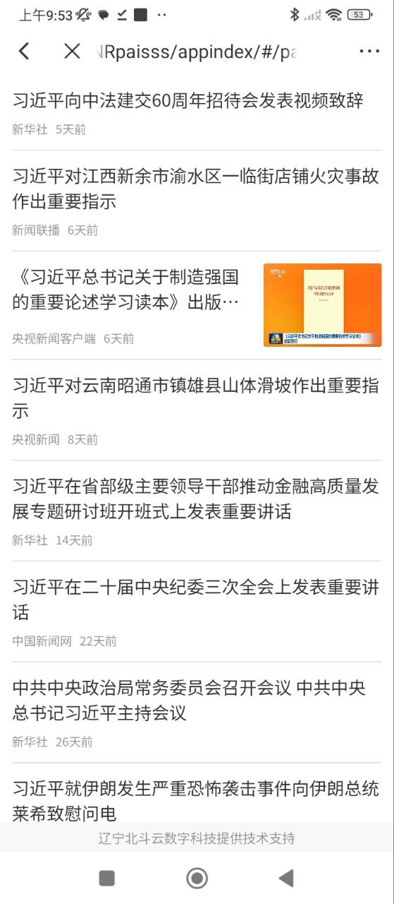 昌图融媒手机版