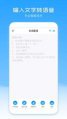 配音盒子软件app