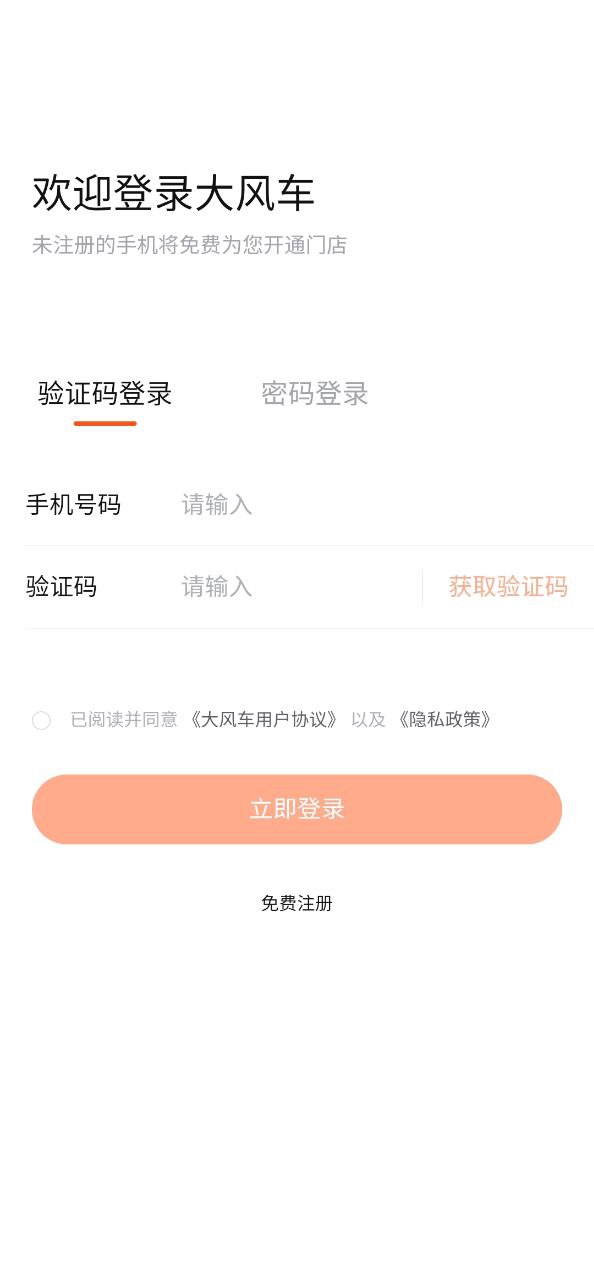 大风车安装