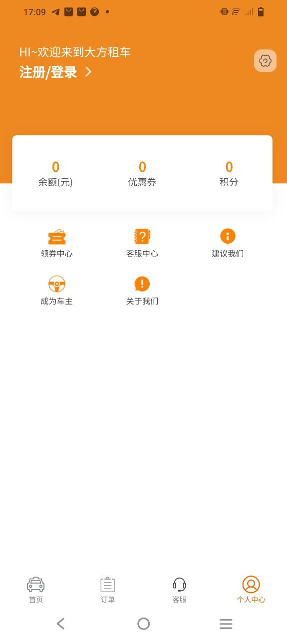 大方租车软件app