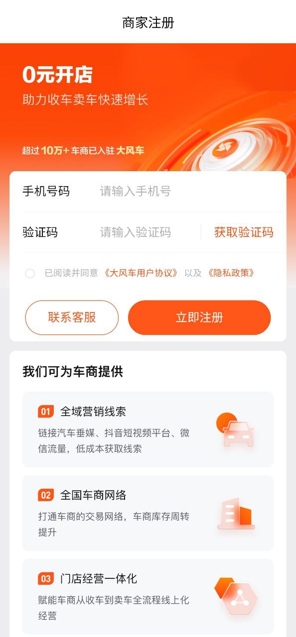 大风车安装