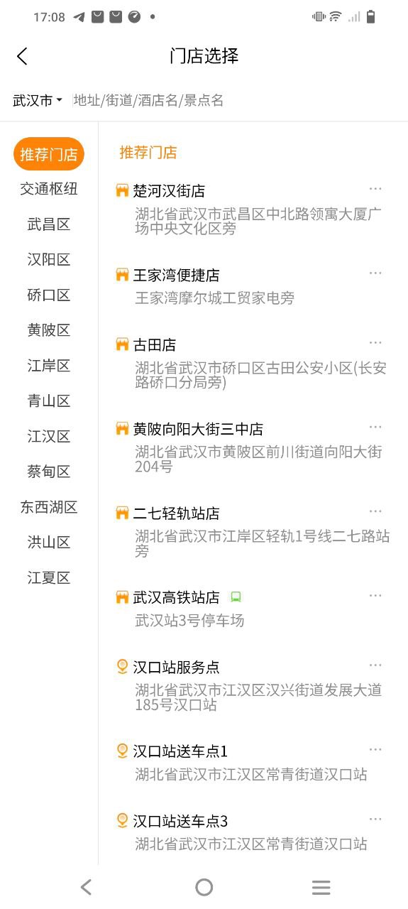 大方租车软件app