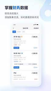智慧房东安卓版