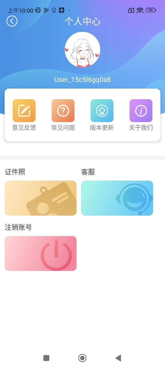 电子证Android版