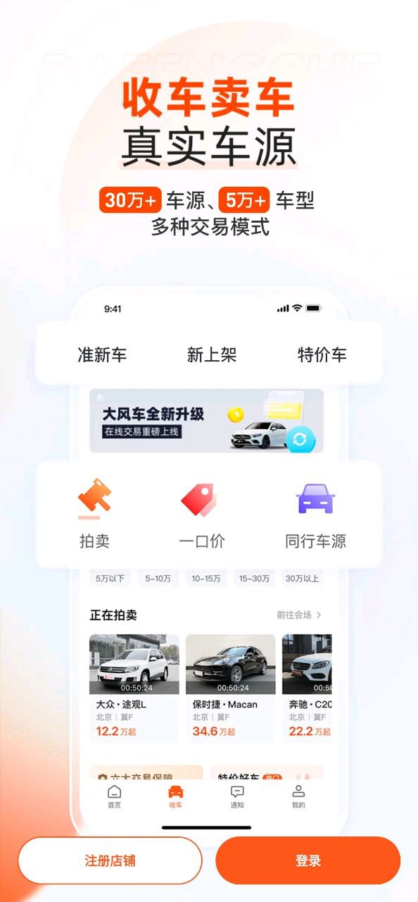 大风车