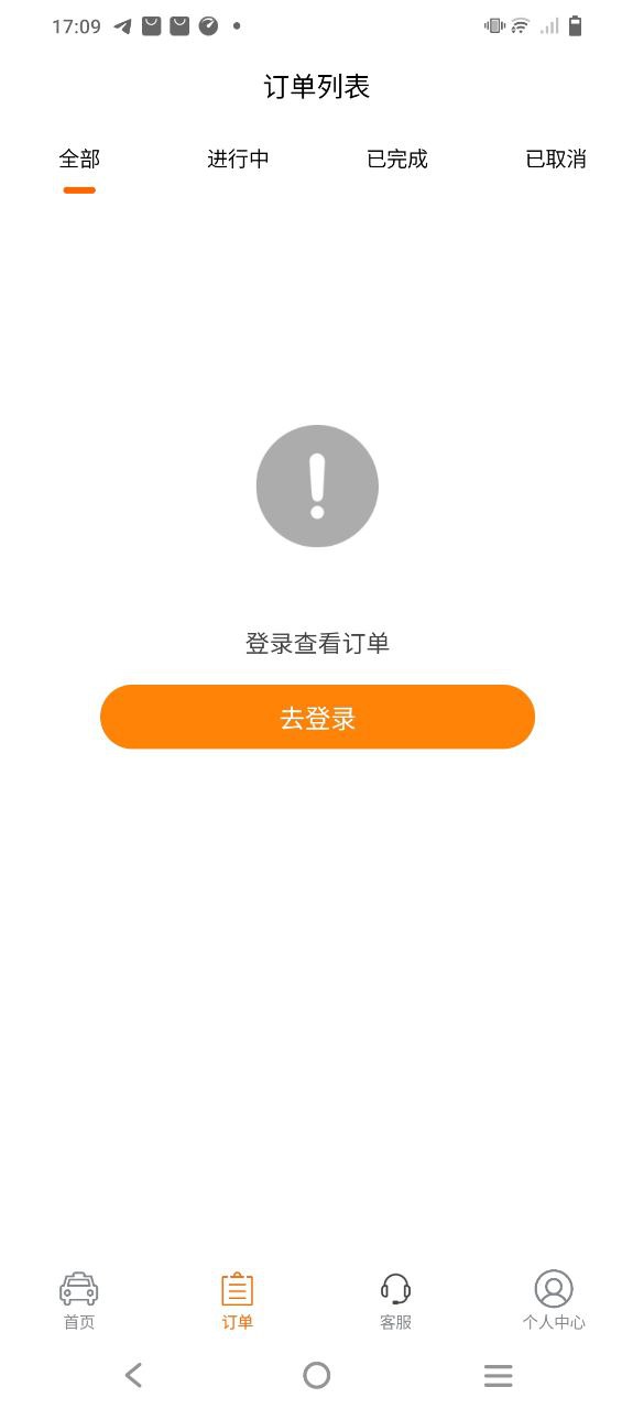 大方租车软件app