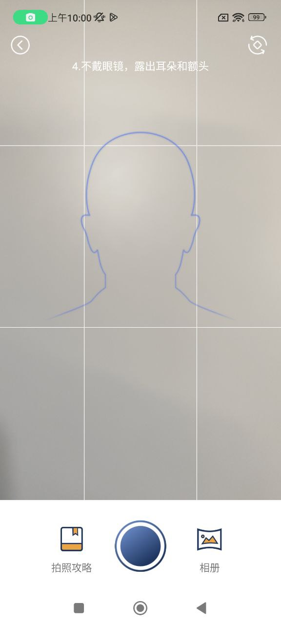 电子证Android版