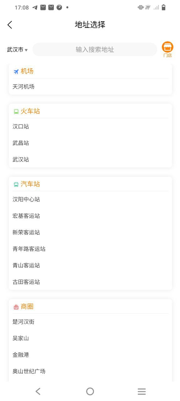 大方租车软件app