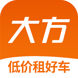 大方租车软件app