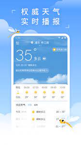 蜻蜓天气下载安装