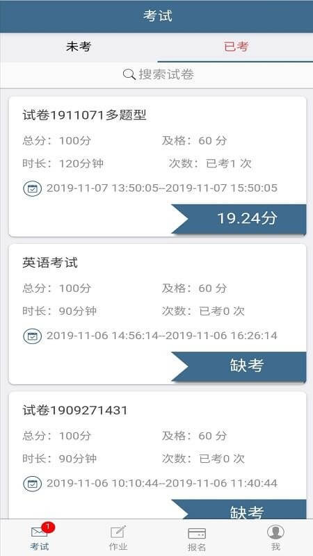 考试猫安卓版