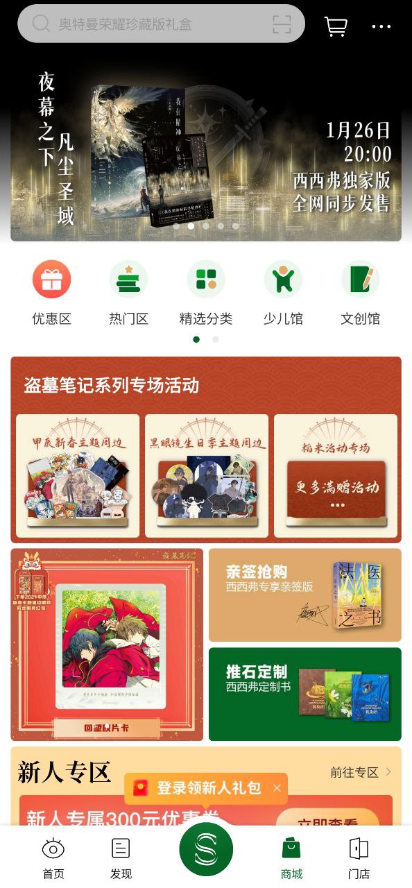 弗安卓下载
