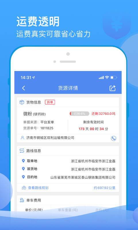 山东物泊安卓版