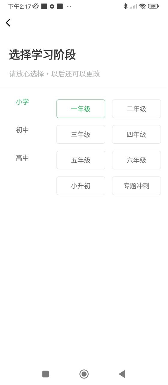 中小学同步课堂2025