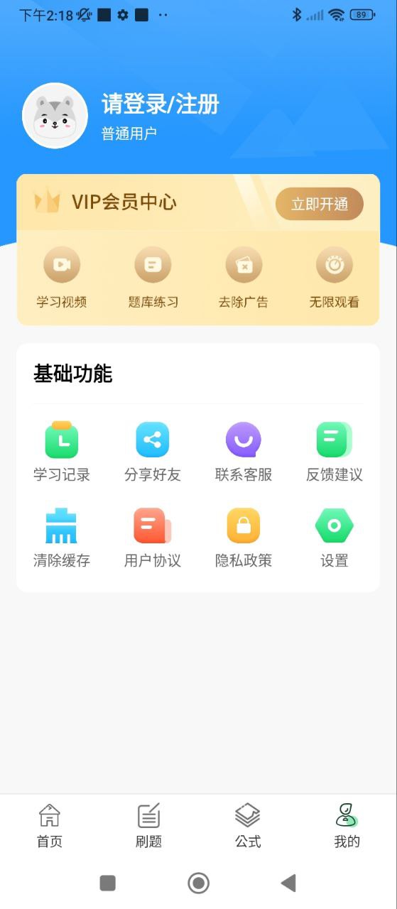 中小学同步课堂2025