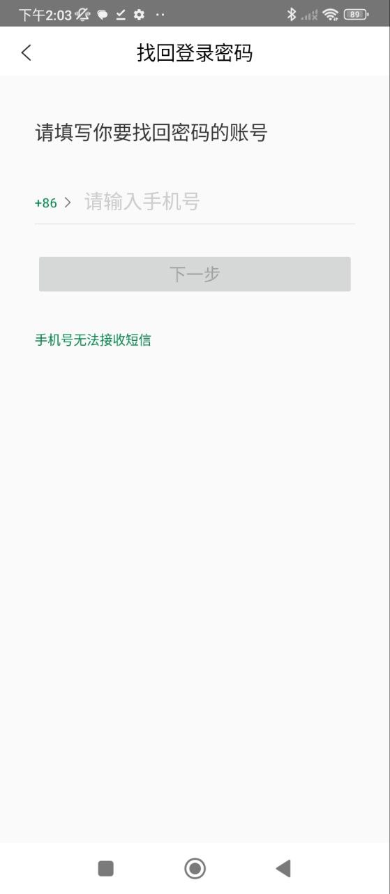 美团买菜骑士2025