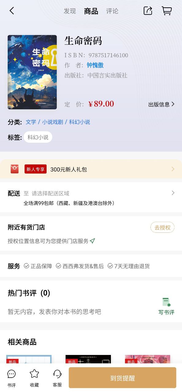 弗安卓下载
