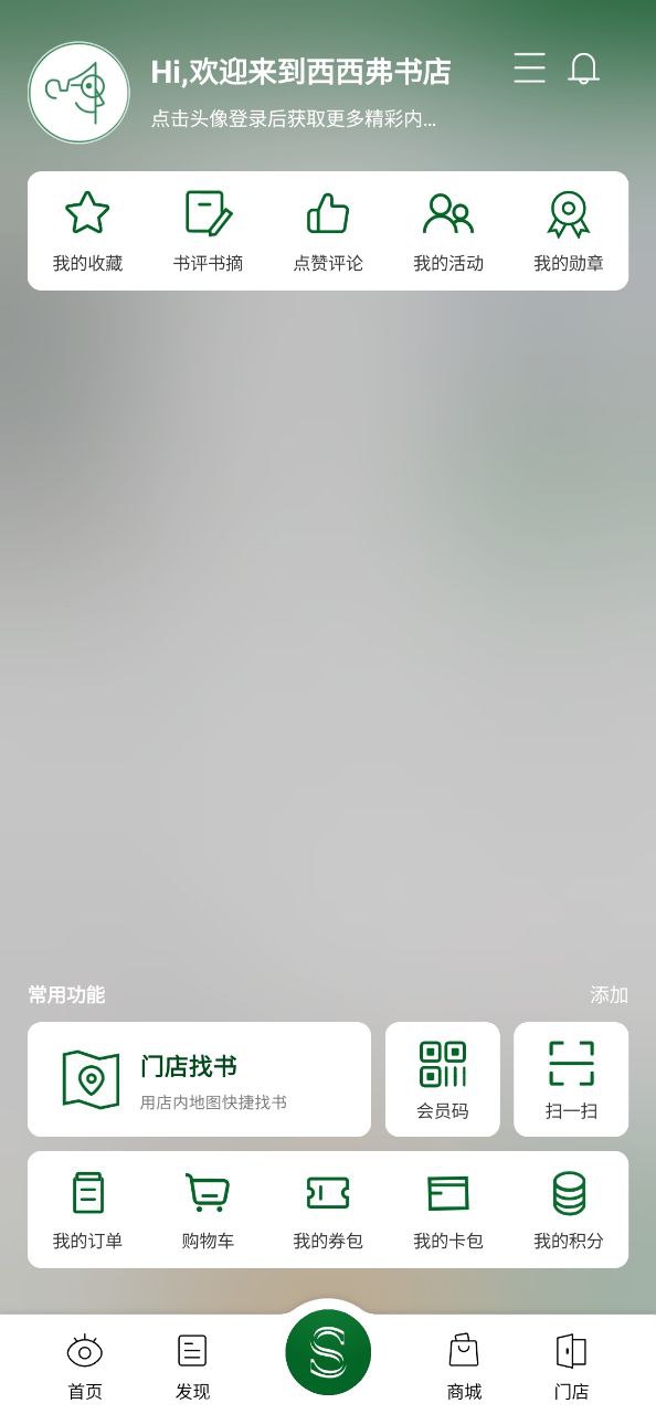 弗安卓下载