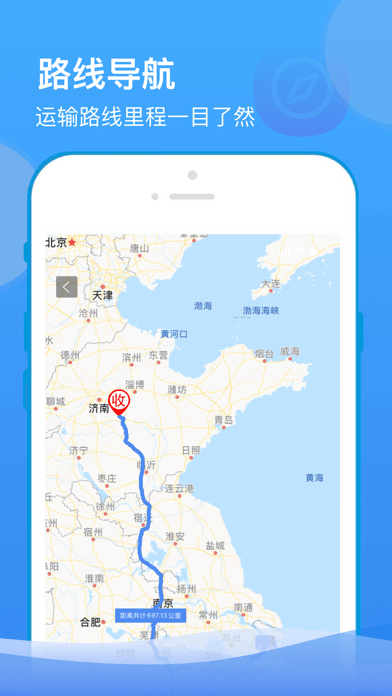 山东物泊安卓版